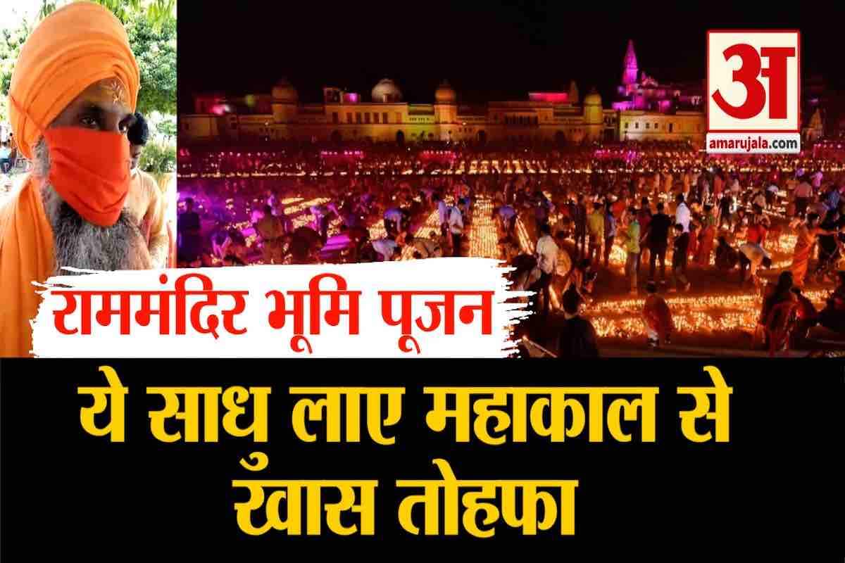 राम मंदिर