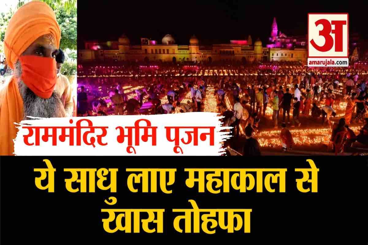 राम मंदिर