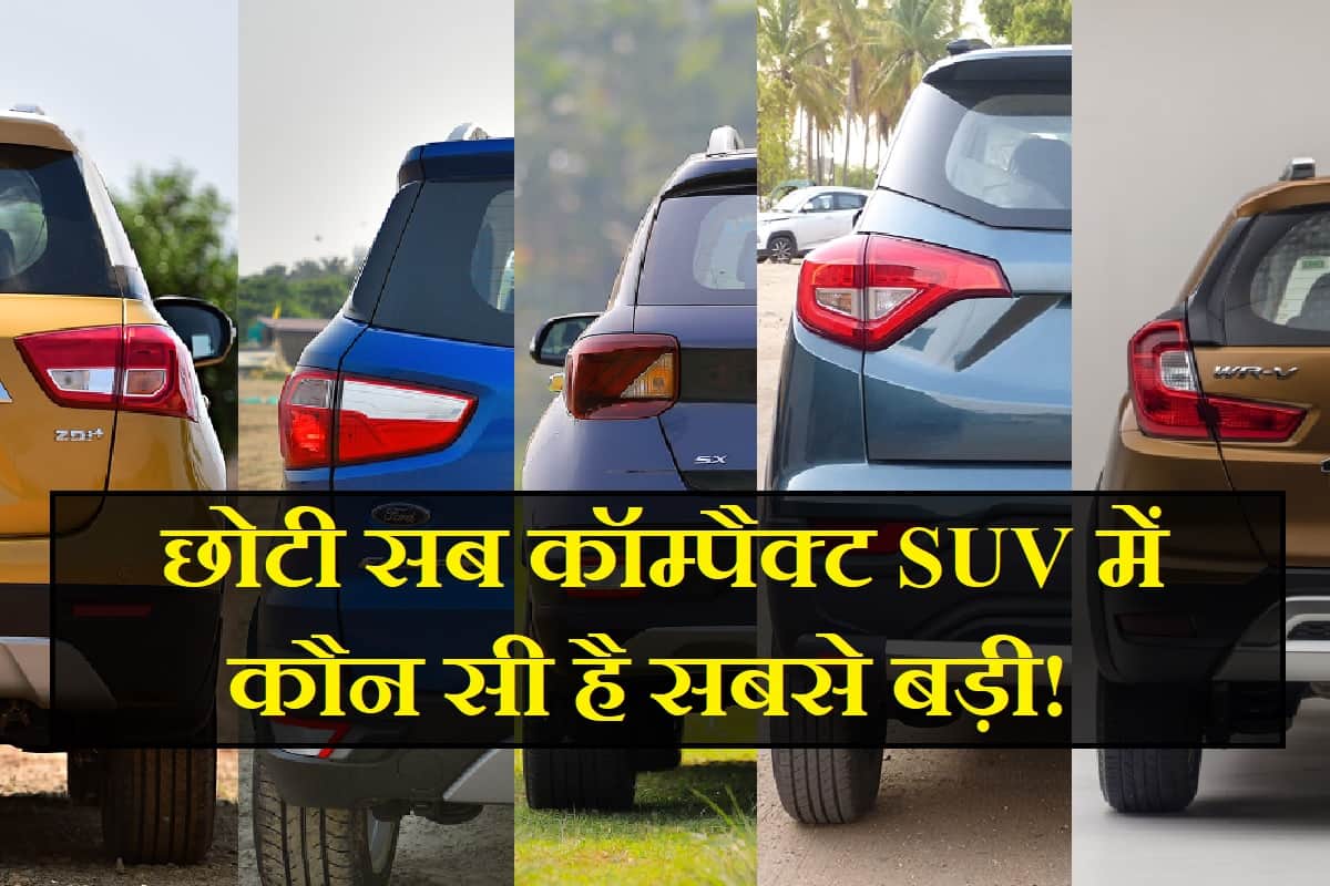 Which Sub Compact SUV has longest, widest and large boot space, Best Comparision of Maruti Vitara Brezza, Hyundai Venue, Tata nexon, Mahindra XUV and Honda WRV