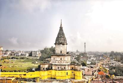 अयोध्या...