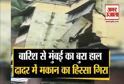 Mumbai House Collapsed In Dadar