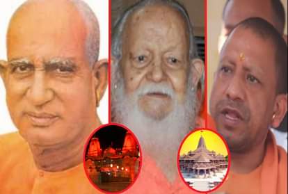 गोरक्षपीठाधीश्वर ब्रह्मलीन महंत दिग्विजय नाथ, महंत अवैद्यनाथ, मुख्यमंत्री योगी आदित्यनाथ (फाइल फोटो)।