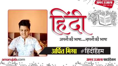 #HindiHainHum: Arpit Mishra Read Hindi Newspaper