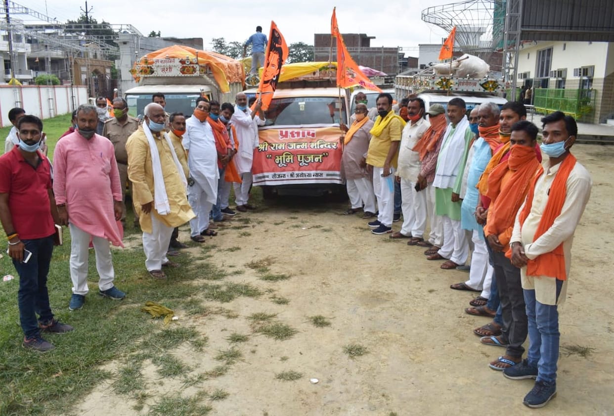 ram mandir