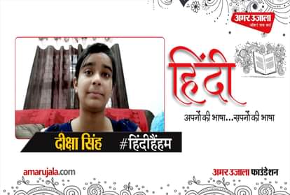 #HindiHainHum: Deeksha Singh gave information about new education policy