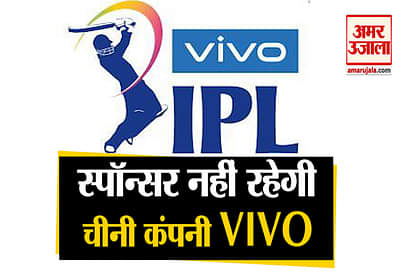 ipl 2020 sponsorship VIVO