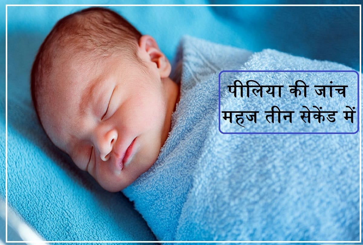 Jaundice test in three seconds by new technique no need to blood test in jaundice cause symptoms prevention and treatment