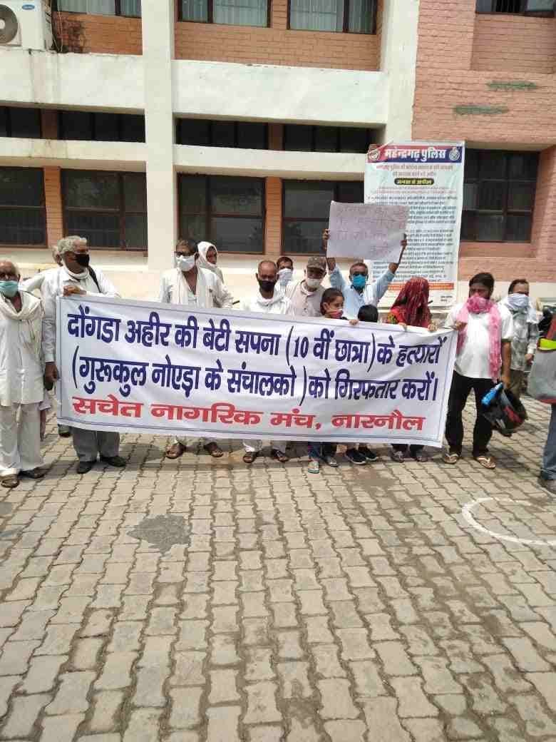 protest for justice, narnaul