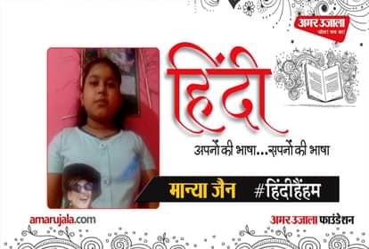 #HindiHainHum: Manya Jain gave information about Ram Janma Bhoomi Pujan