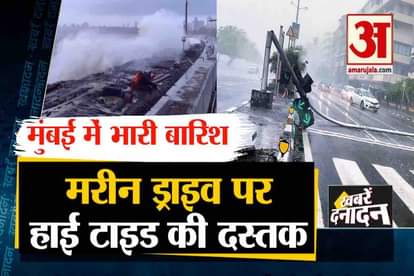 10 fast news with high tide at marine drive during heavy rain in mumbai