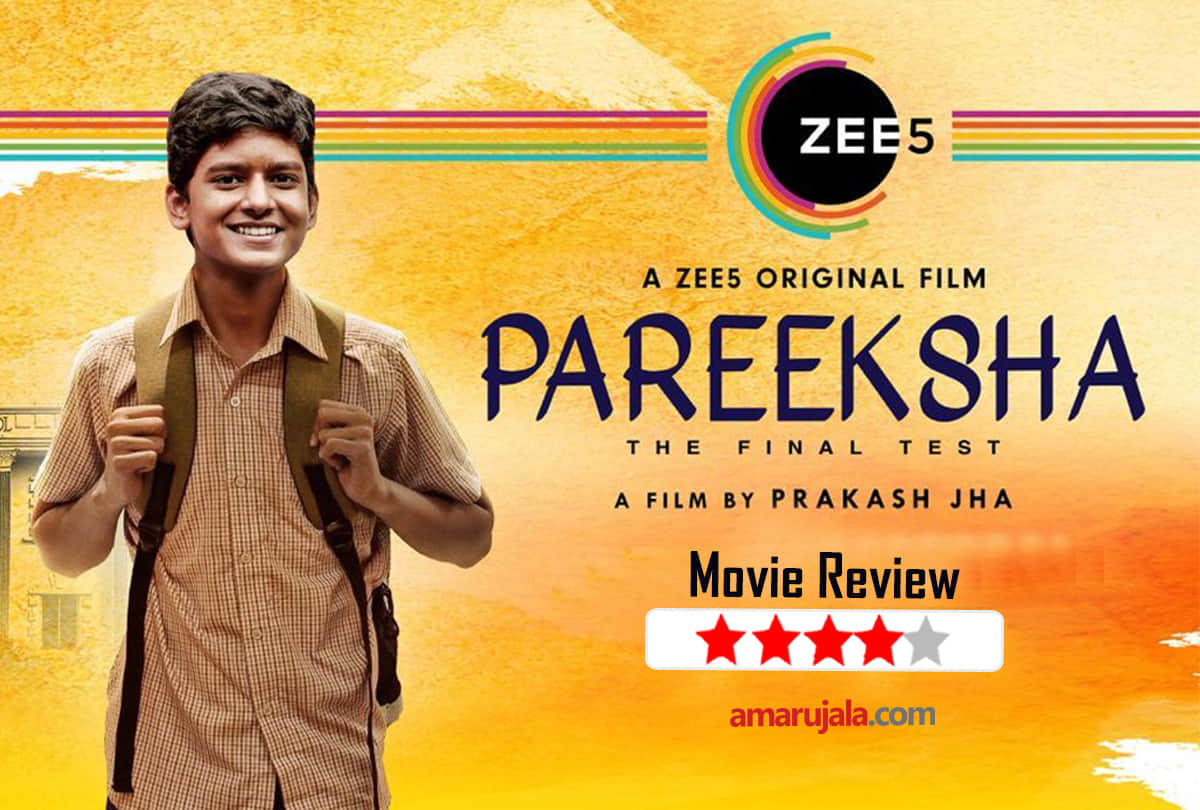pareeksha zee5 review A Strong Message In Prakash Jha Film Starrer Adil Hussain Priyanka Bose