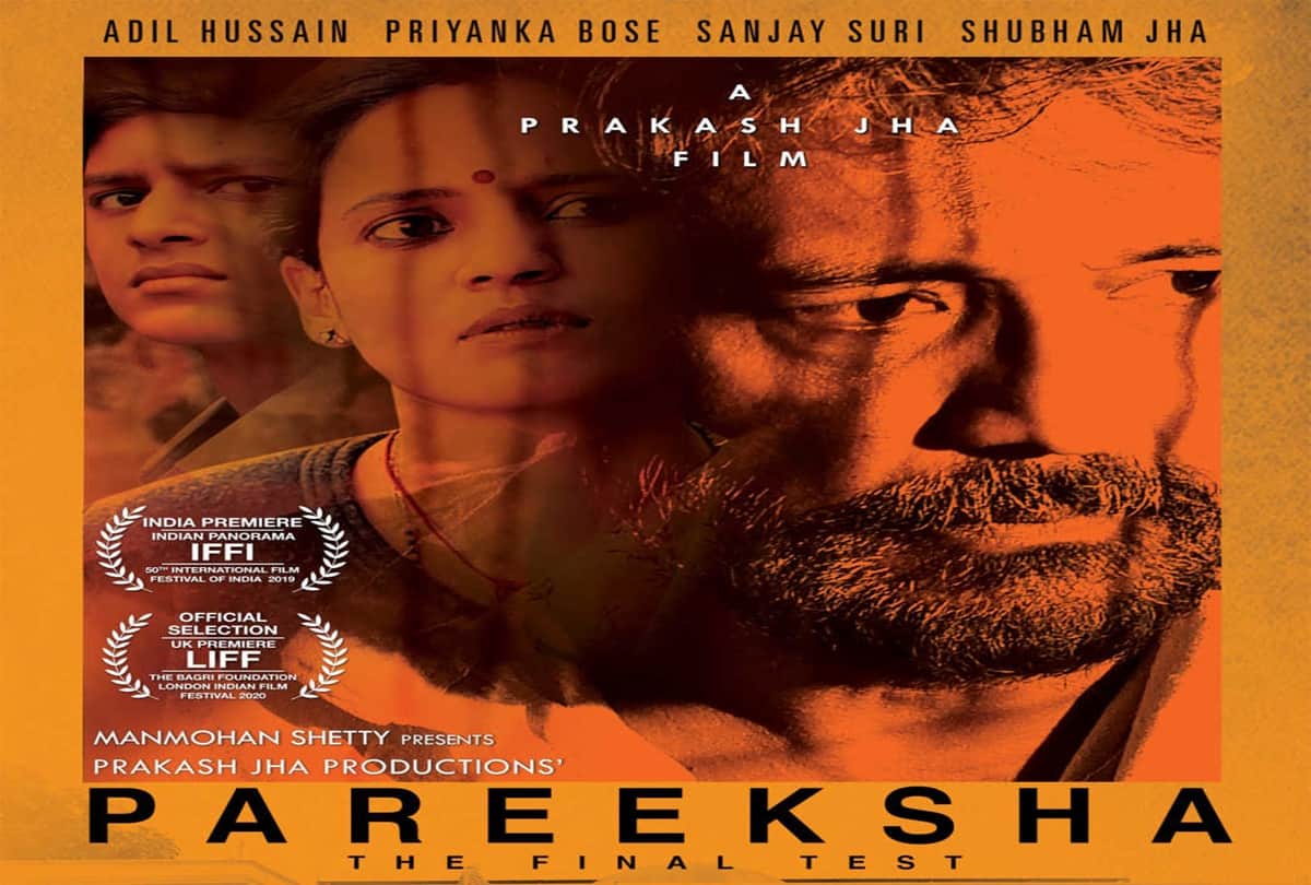 pareeksha zee5 review A Strong Message In Prakash Jha Film Starrer Adil Hussain Priyanka Bose