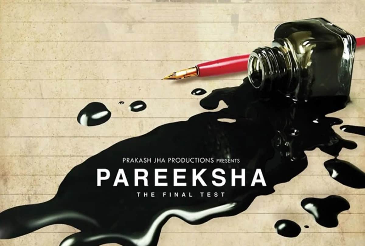 pareeksha zee5 review A Strong Message In Prakash Jha Film Starrer Adil Hussain Priyanka Bose