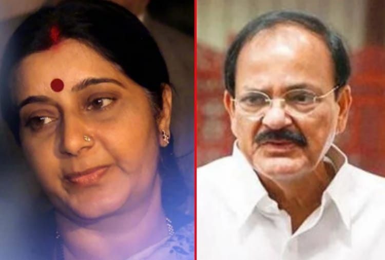 A memorial lecture organized in memory of Sushma Swaraj at Panjab University
