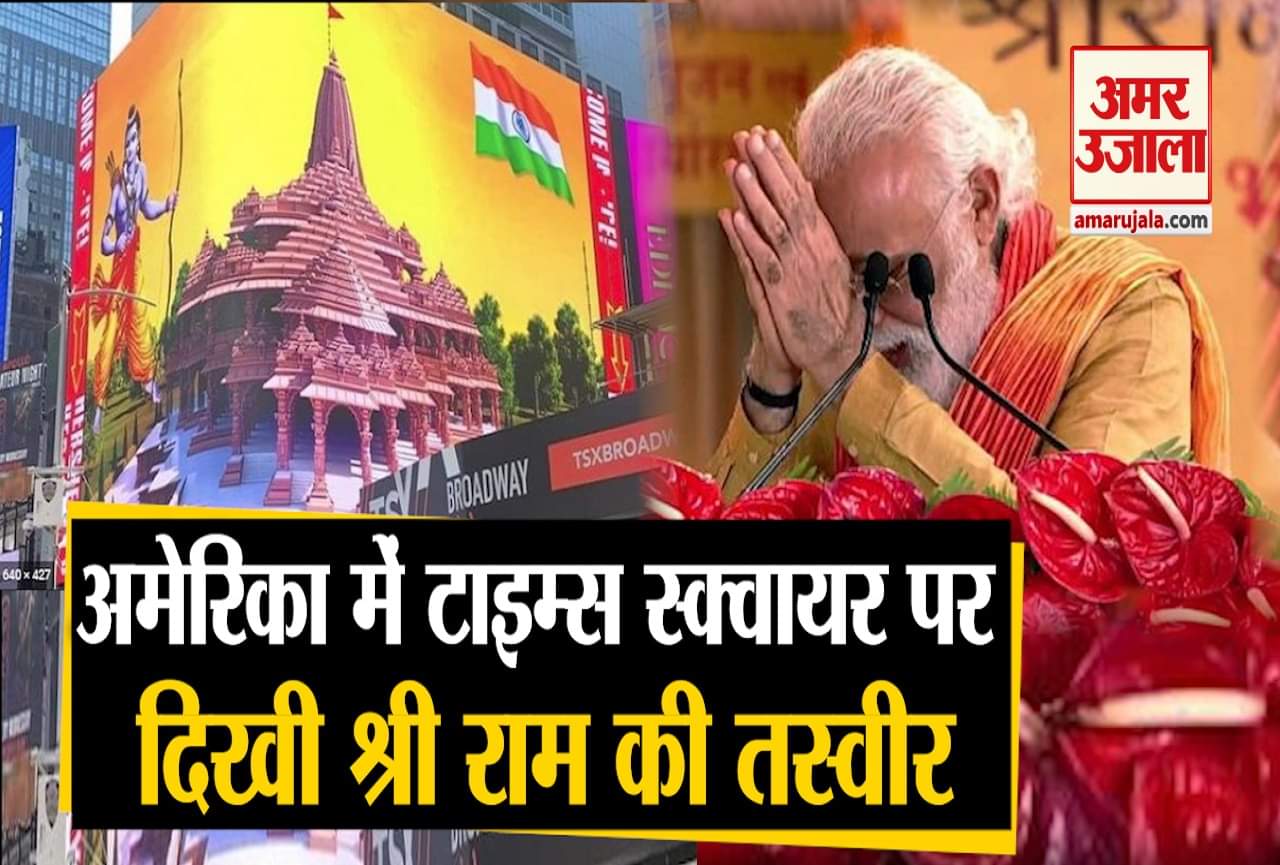 राम मंदिर