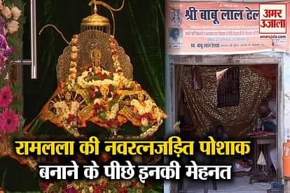 ayodhya ram mandir ramlala harit poshak babulal tailors ayodhya bhagwat prasad