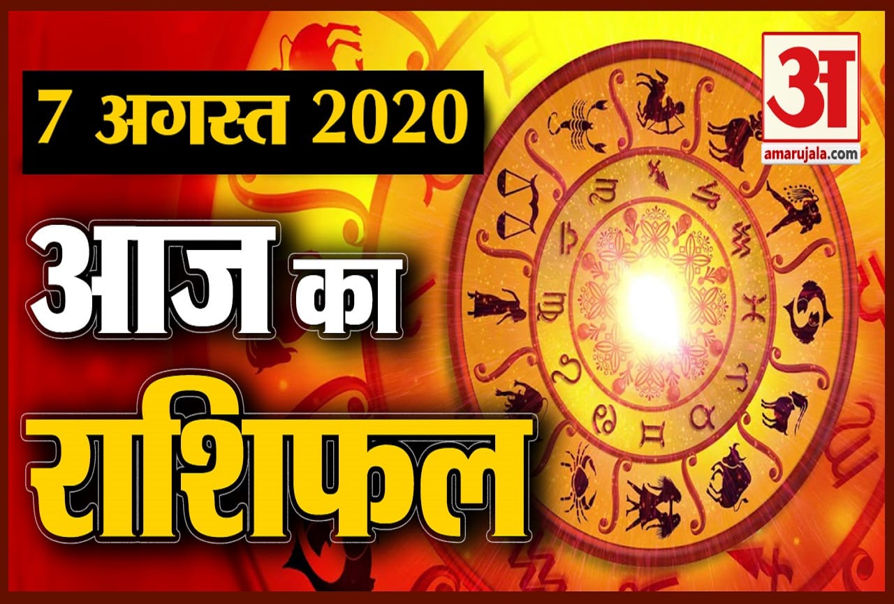 राशिफल