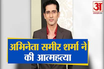 kahaani ghar ghar ki serial fame sammer sharma commits suicide in mumbai