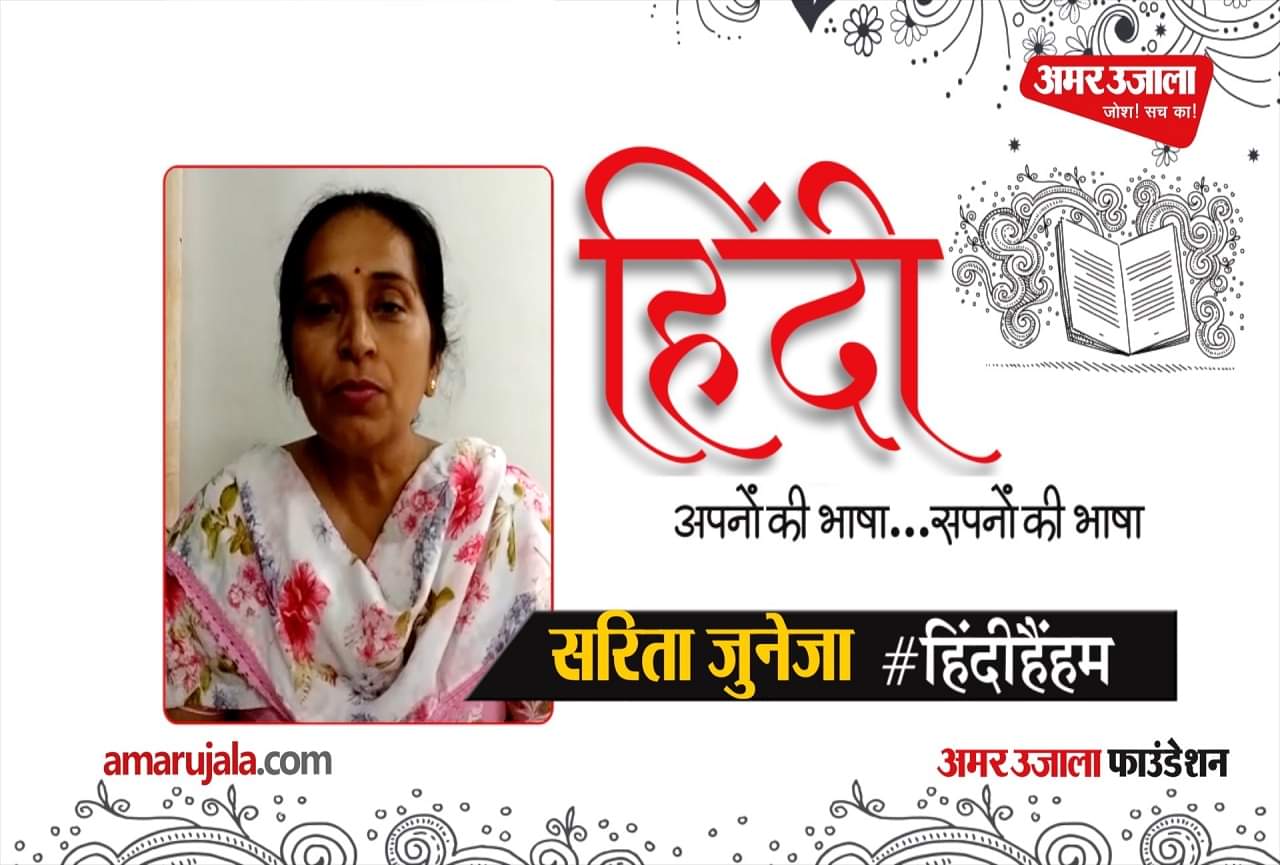 सरिता जुनेजा