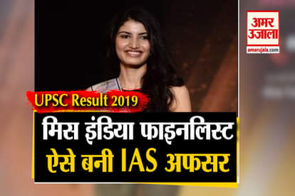 UPSC Result 2019: Miss India Finalist Aishwarya Sheoran