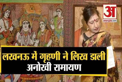 woman wrote a special ramayan in lucknow ram janmabhoomi temple