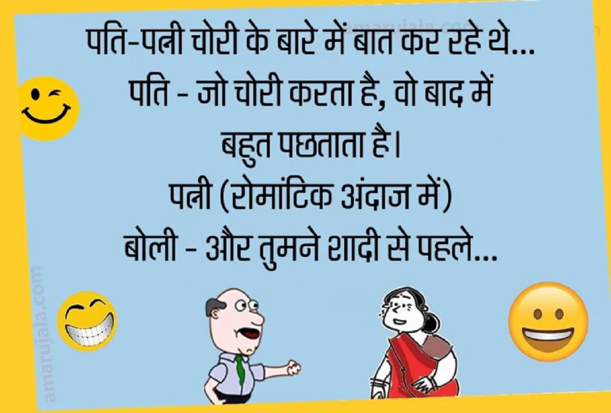 Jokes Pappu Jokes Chutkule Love Jokes Husband Wife Jokes Social Media Corona Jokes