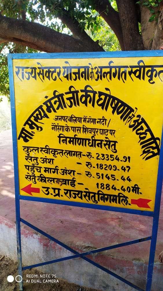 Construction of paved bridge on Shivpur Ghat from November