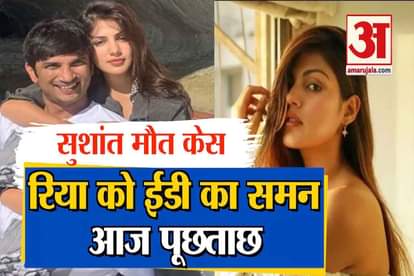 sushant death case: bollywood actress rhea chakraborty summoned by enforcement directorate