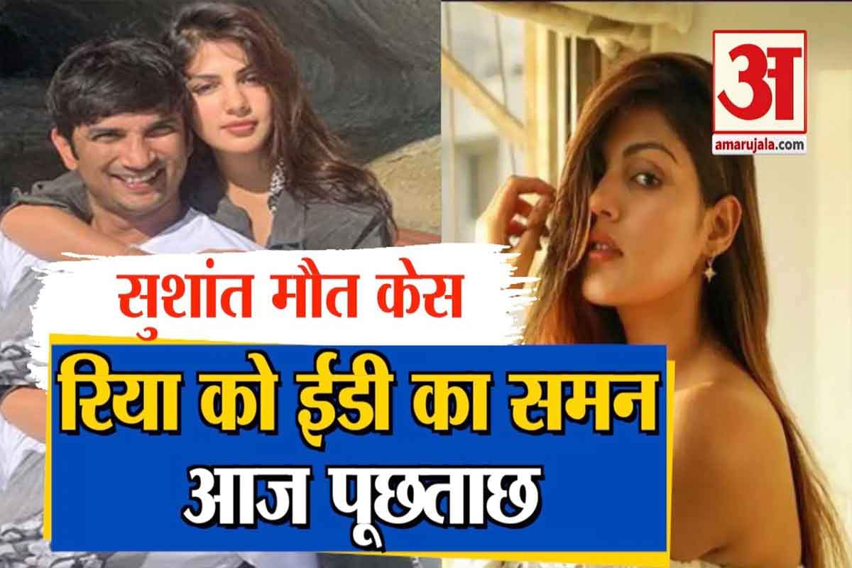 रिया चक्रवर्ती