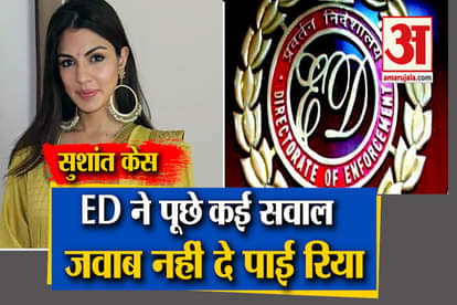 Sushant Singh Rajput Case Rhea Chakraborty ED