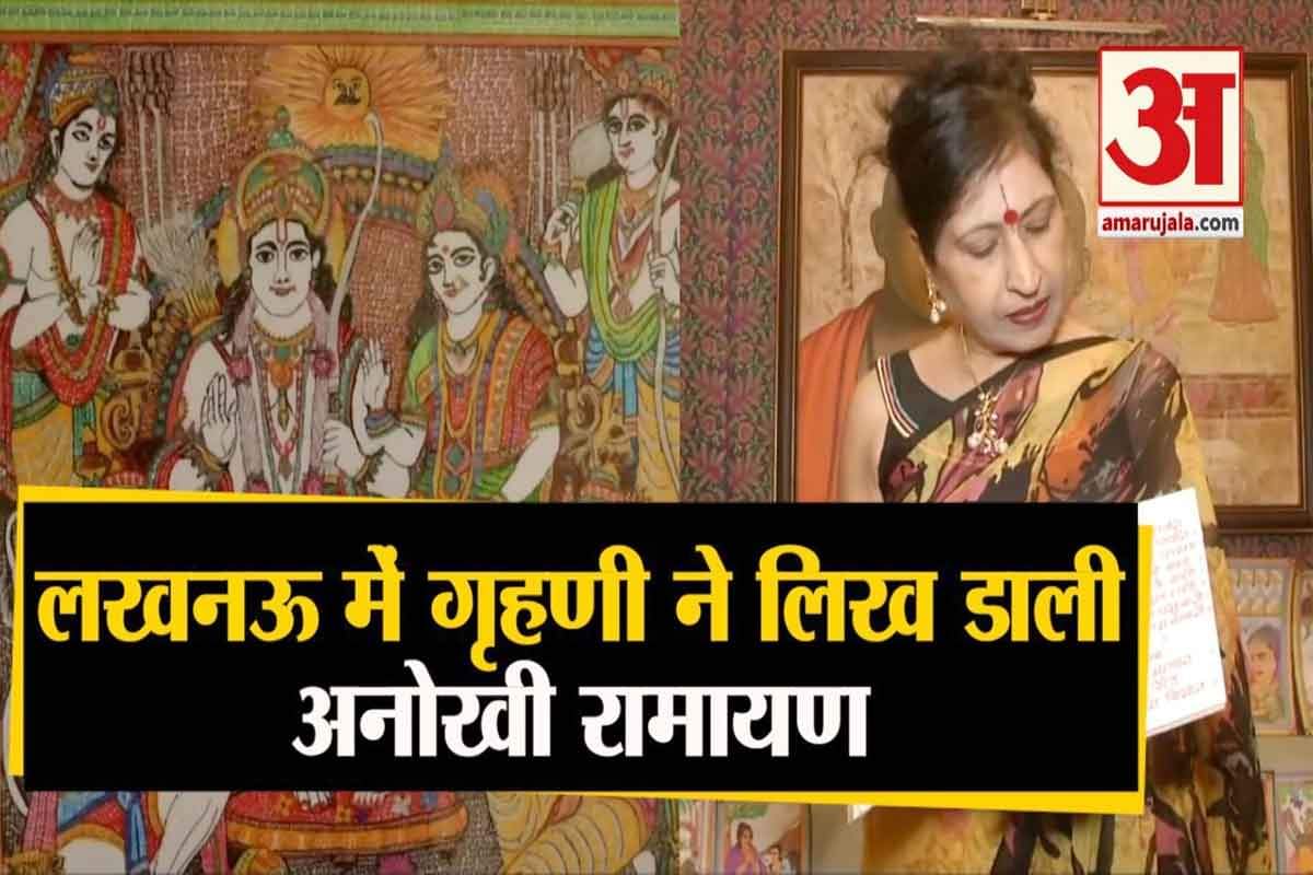 स्पेशल रामायण