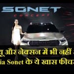 Kia Sonet Features