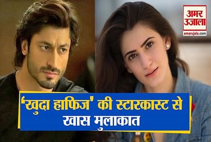 khuda hafiz starcast Vidyut Jammwal and shivaleeka special interview with amar ujala