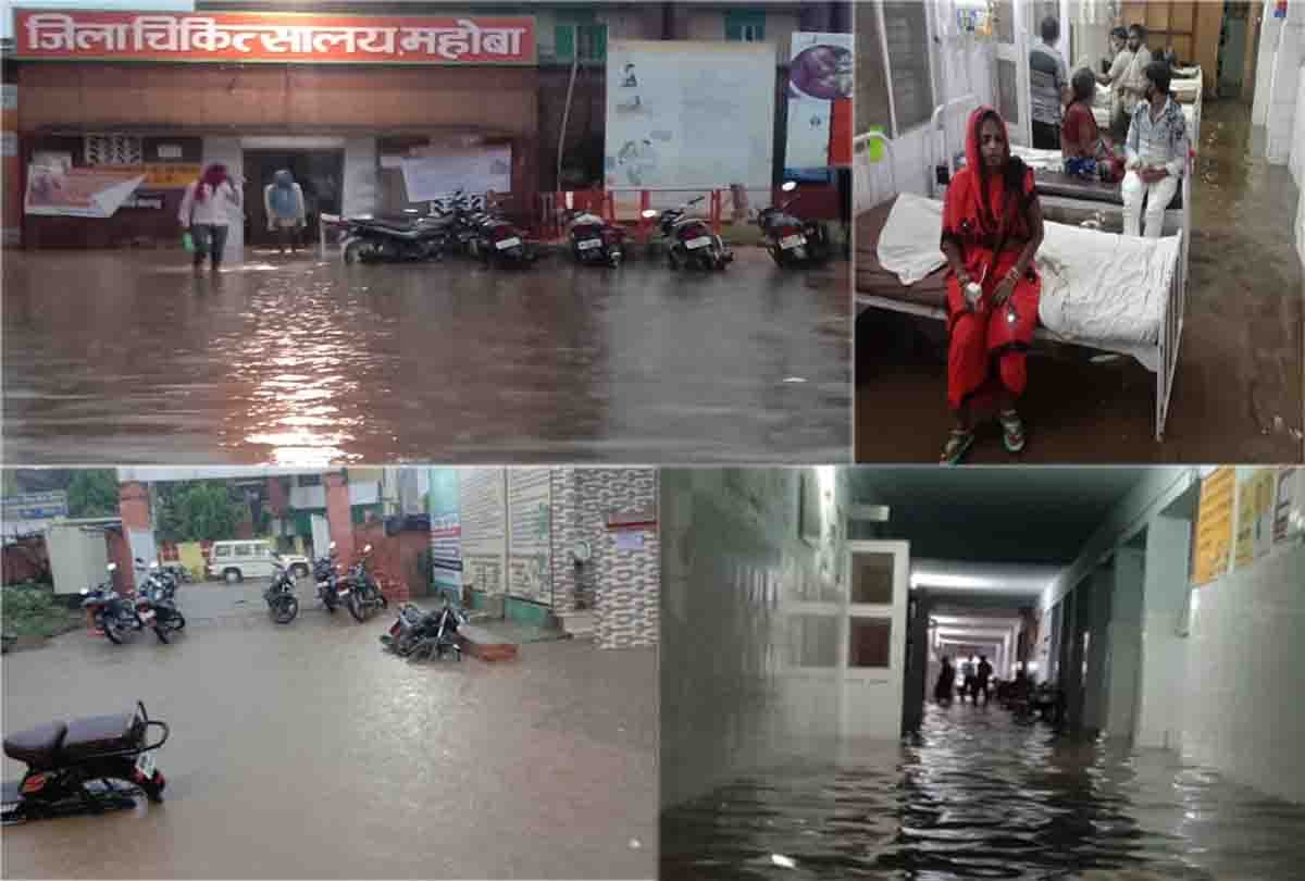 District hospital becomes pond, water from wards to emergency in mahoba