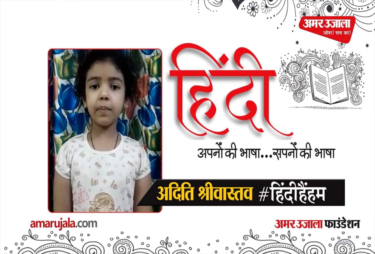 अदिति श्रीवास्तव