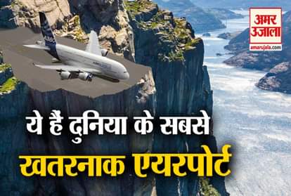 most dangerous airports in the world Kozhikode Air Crash