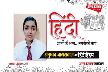 #HindiHainHum: Anushka Jaiswal told the importance of mother earth