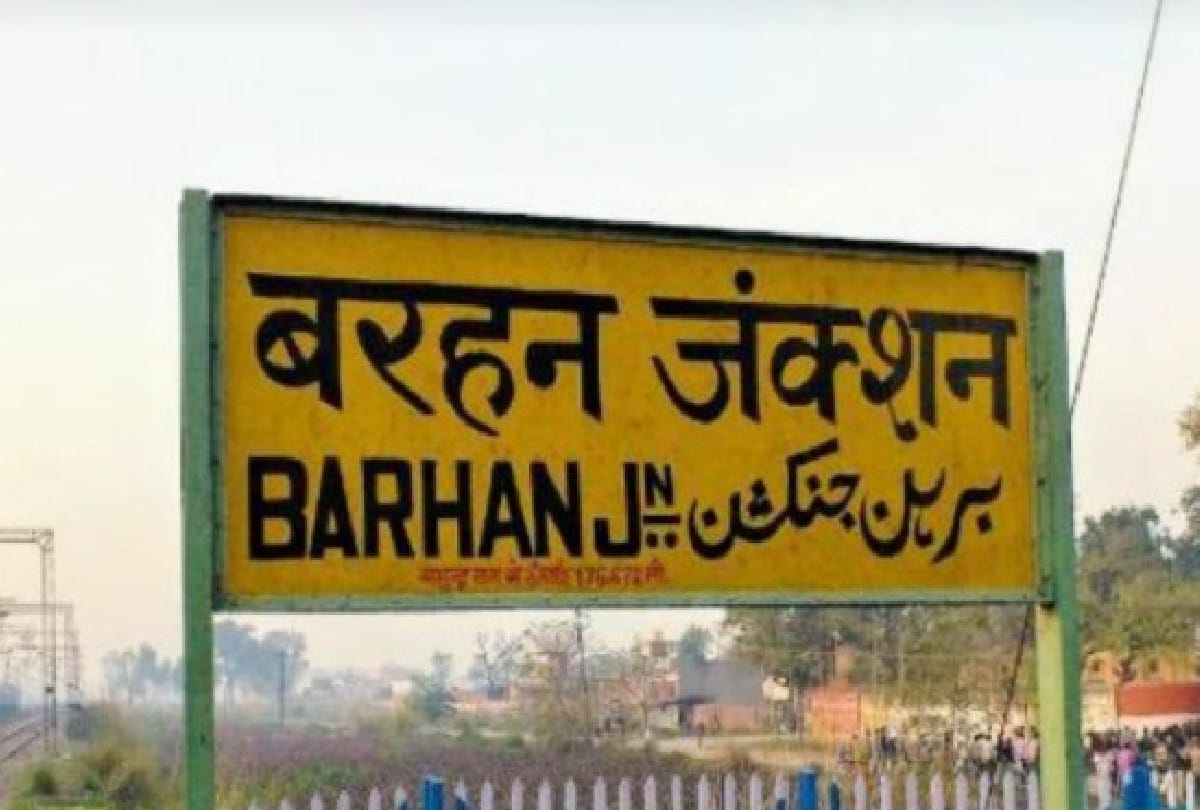 Freedom Fighter Burnt Barhan Railway Station During August Kranti In Agra