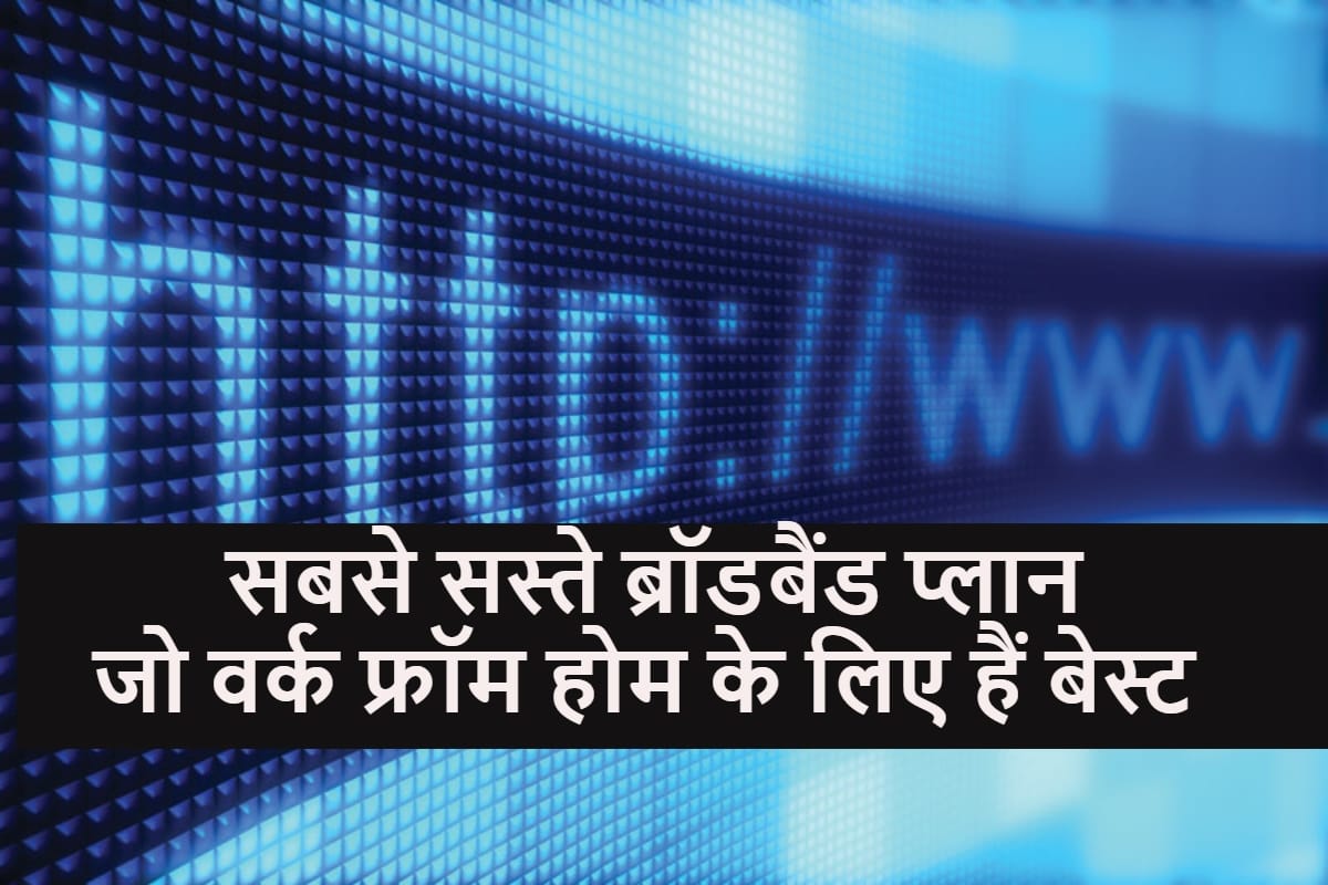 Best Low Cost Broadband Plans from Airtel Xstream Fiber ACT Fibernet Tata Sky and JioFiber