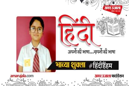 #HindiHainHum: Bhavya Shukla read Hindi poem on Corona