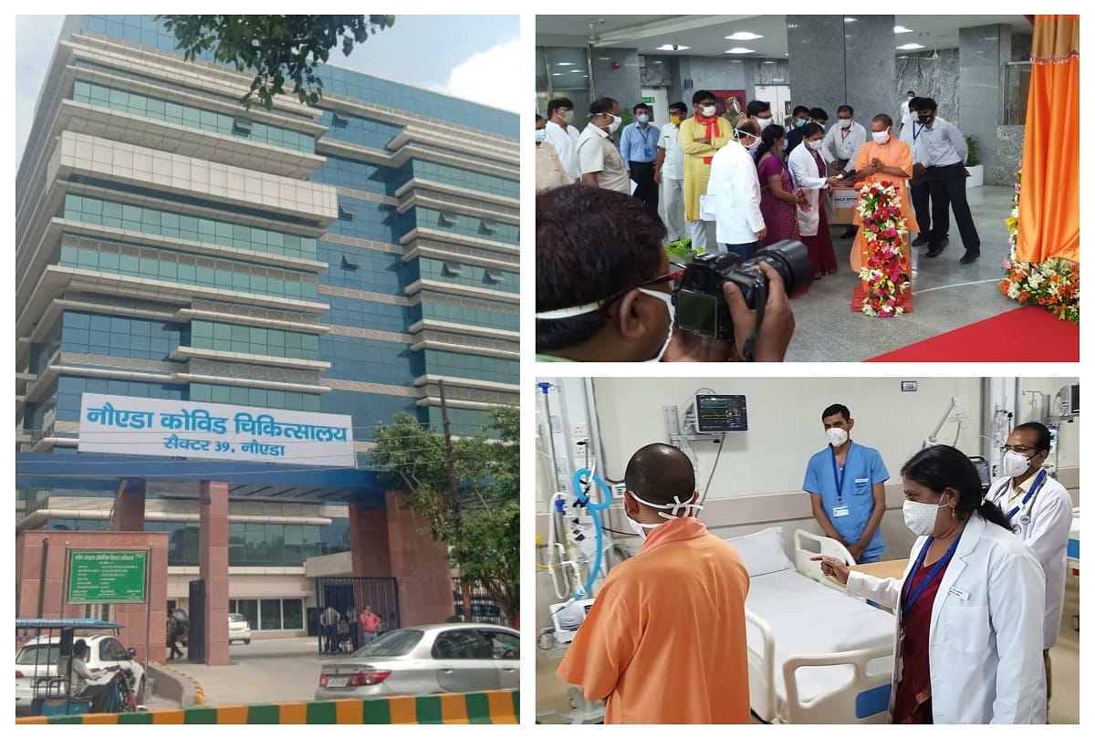 UP chief minister reaches noida inaugurate 400 bedded covid hospital in noida sector 39