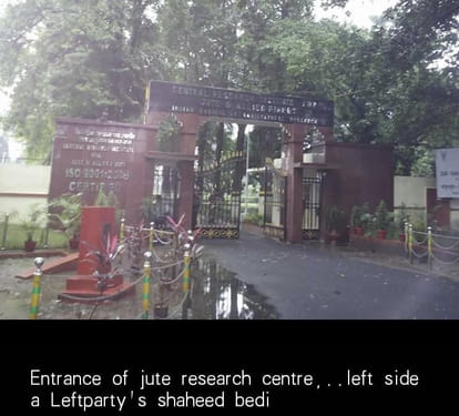 Jute Reserch Centre Entrence