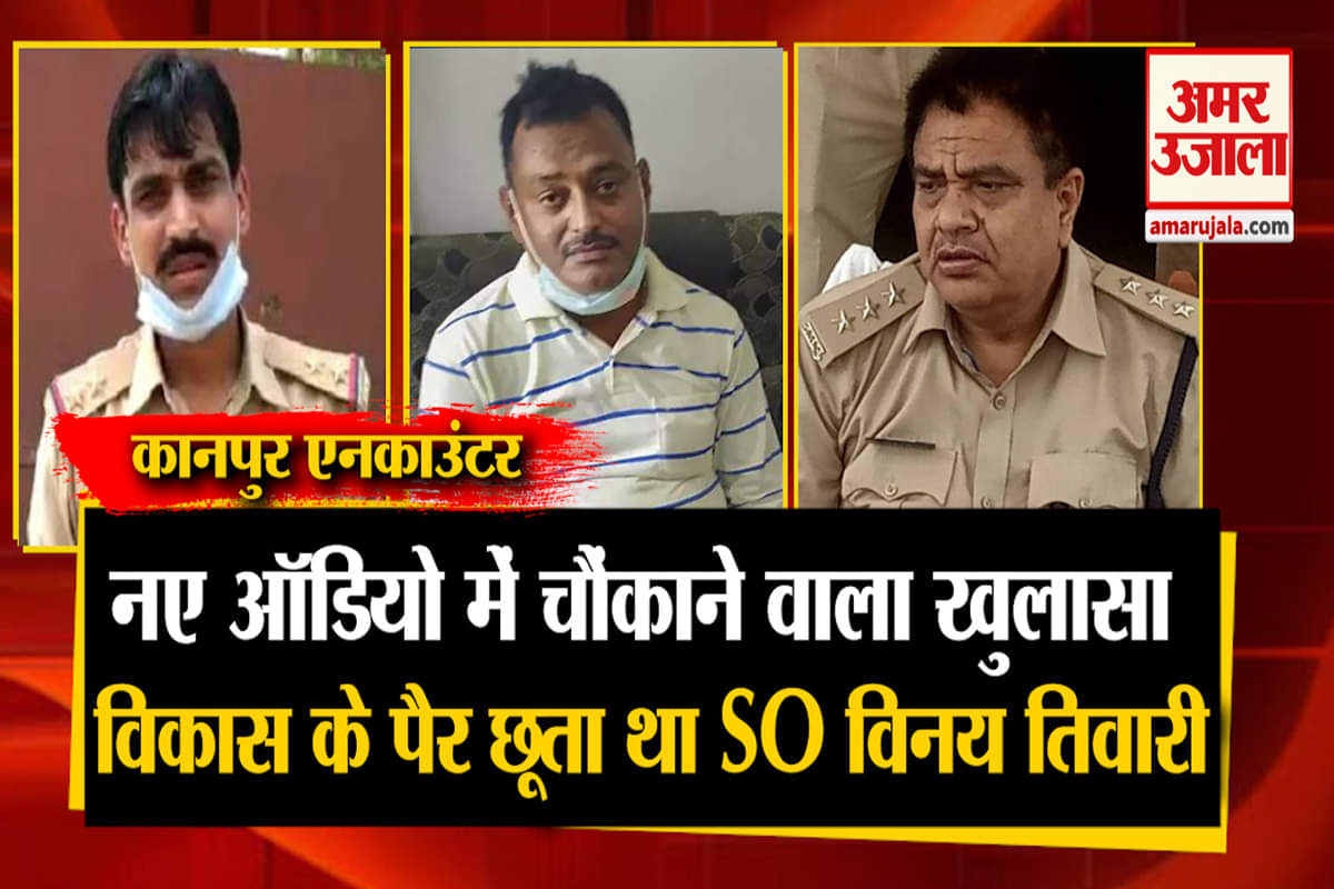 कानपुर एनकाउंटर