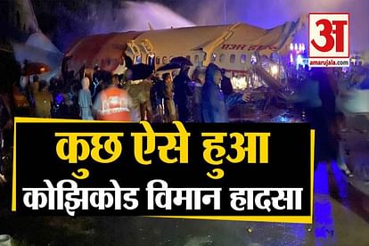 Air India Express Flight Crash: causes behind kozhikode plane crash dgca