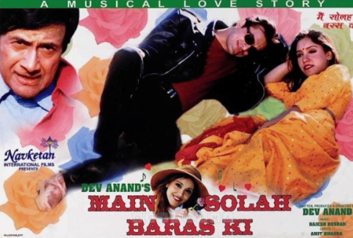 main solah baras ki this day that year series by pankaj shukla 7 august 1998 bioscope dev anand