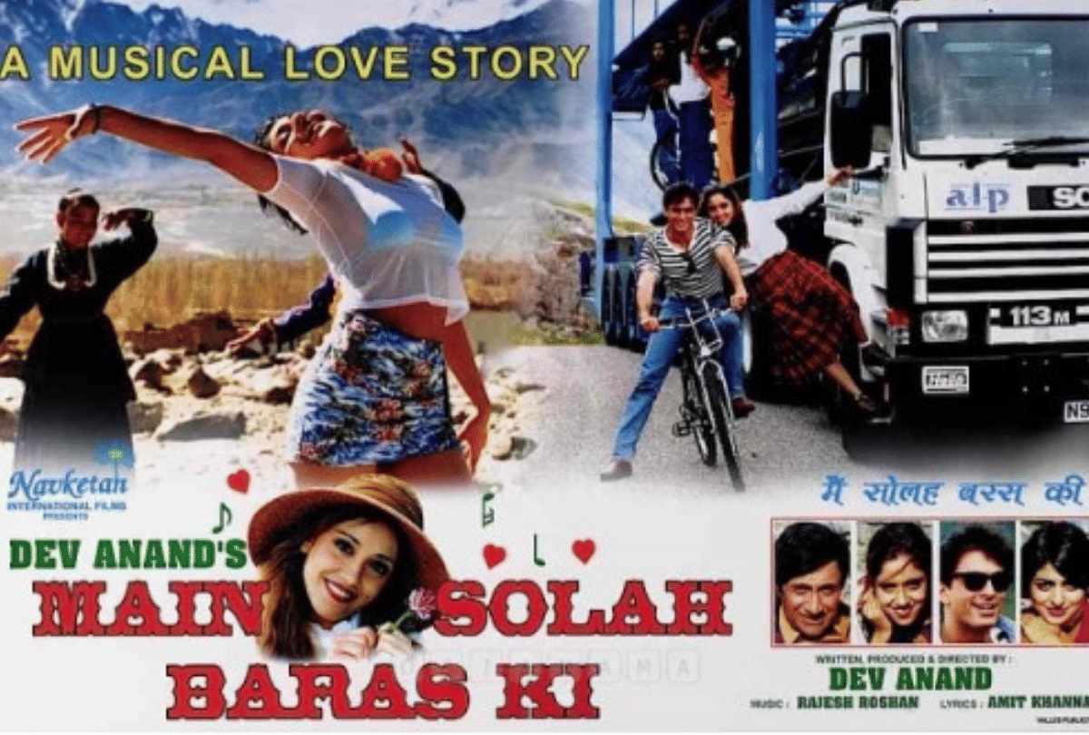 main solah baras ki this day that year series by pankaj shukla 7 august 1998 bioscope dev anand