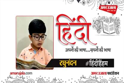 #HindiHainHum: Raghunandan read Hindi newspaper