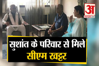 CM Manohar Lal Khattar met Sushant Singh Rajput's family