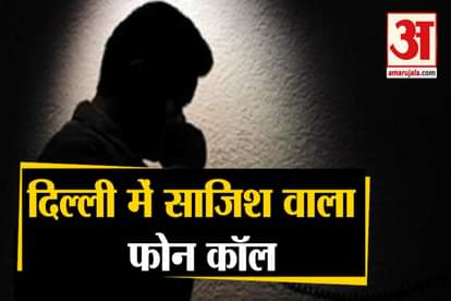FIR lodged on threat phone call in delhi