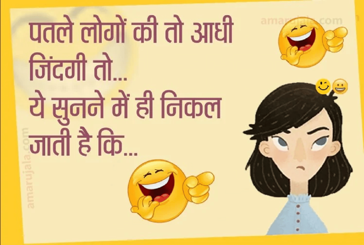 Jokes Pappu Jokes Chutkule Love Jokes Husband Wife Jokes Funny Jokes Comedy Jokes